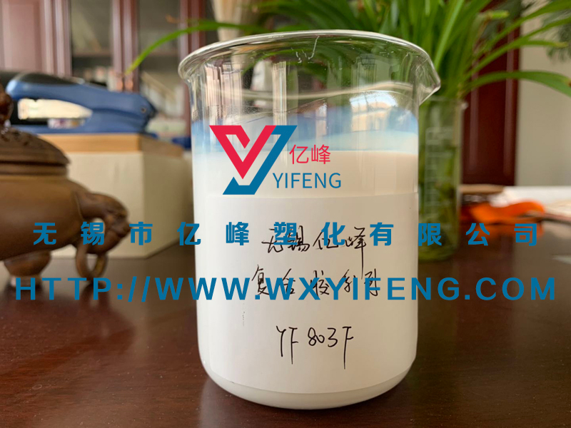 YF803F復合膠系列