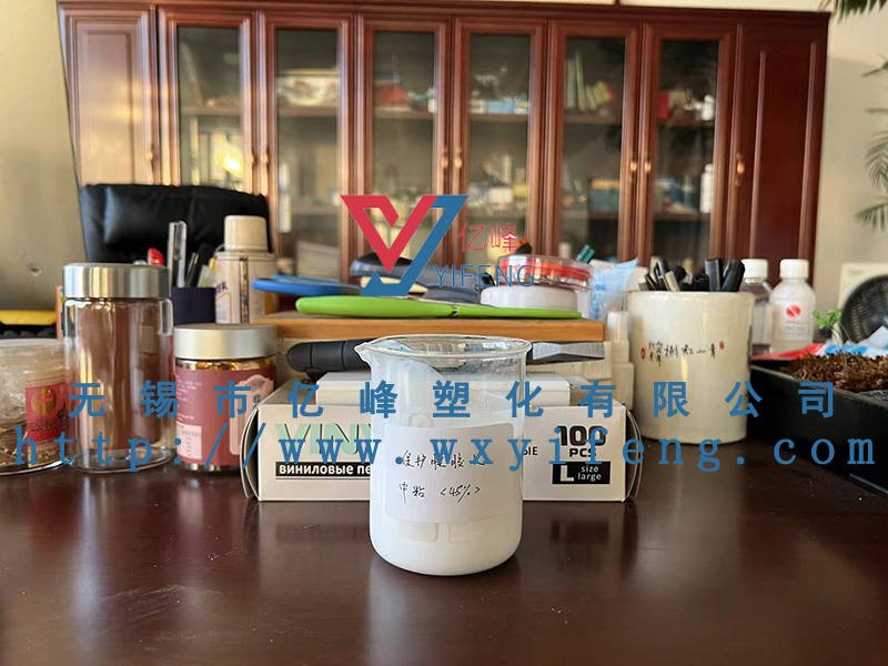 YF803水性保護膜膠水系列